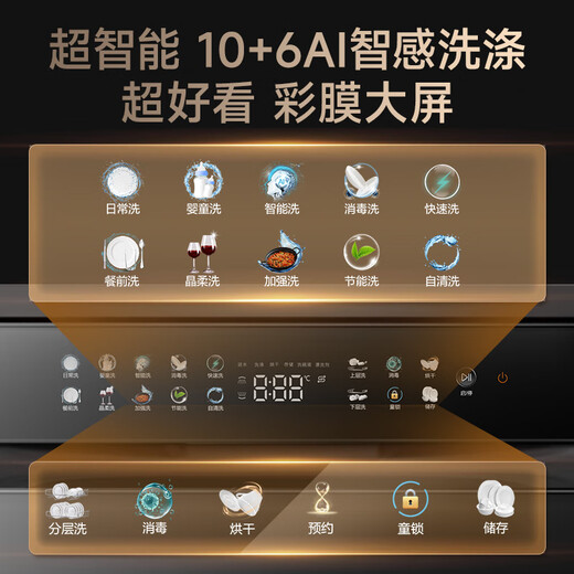 Zhuimi K50 Ultra dishwasher built-in, national subsidy, 19 sets of 3-layer first-class water-effective light plasma sterilization, patented flapping-wing spray arm, high-temperature drying, maternal and infant disinfection