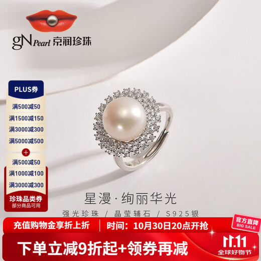 Jingrun Pearl Ring Xingman S925 Silver Freshwater Pearl Ring Daily Elegant Ring Birthday Gift White 11-12mm