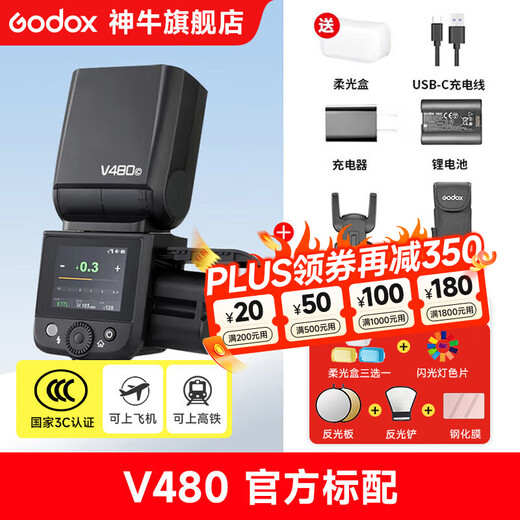 Godox V480 on-camera flash, outdoor shooting fill light, suitable for Canon, Sony, Nikon, and Fujifilm mirrorless cameras. Standard configuration. V480 on-camera flash, Canon version. V480 standard configuration, including soft light box. TOP1 Canon version. Join to receive free gifts.