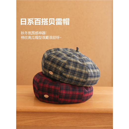 Korean retro beret, exquisite small label plaid, large plate pumpkin hat, literary, simple and versatile painter's hat, autumn and winter, burgundy, one size fits all (55-59cm) adjustable