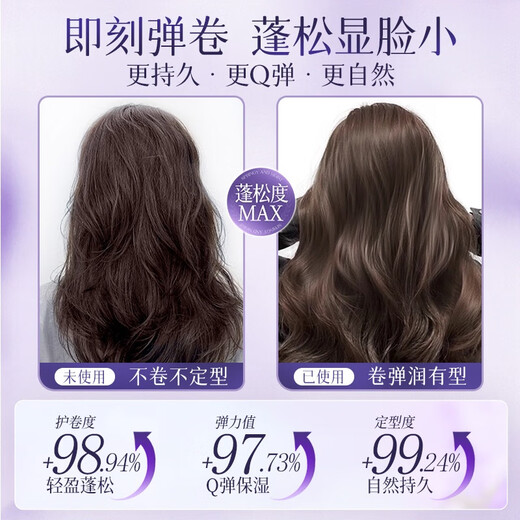 Beauty Talisman Foam Hair Wax Elastic Curly Hair Long-lasting Styling Protector Moisturizing Fluffy Mousse Men's and Women's Elegant Hairspray Gardenia