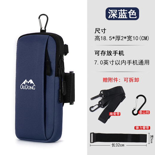 Qi Yuemang mobile phone arm bag mobile phone bag sports fitness arm cover running outdoor equipment storage wrist bag multi-functional wrist arm mobile phone strap arm black three-purpose arm and wrist detachable can be hung diagonally