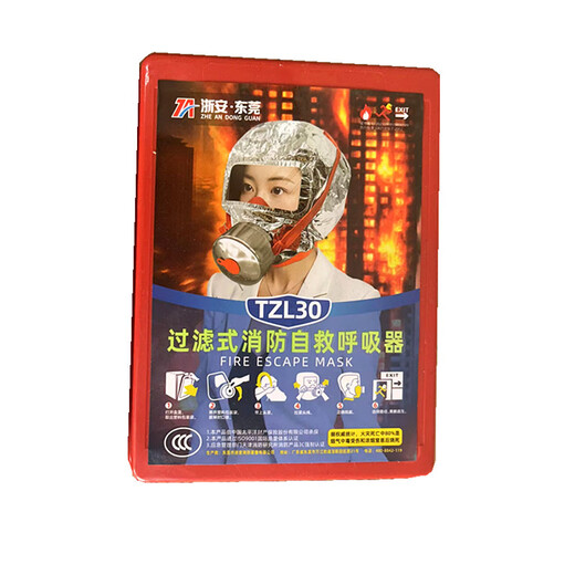 Zhe'an Fire Mask A Guangdong Anti-Gas Smoke Mask Youan Fire Escape Filter Self-Rescue Respirator Zhe'an Dongguan TZL30 New National Standard* Rush Purchase