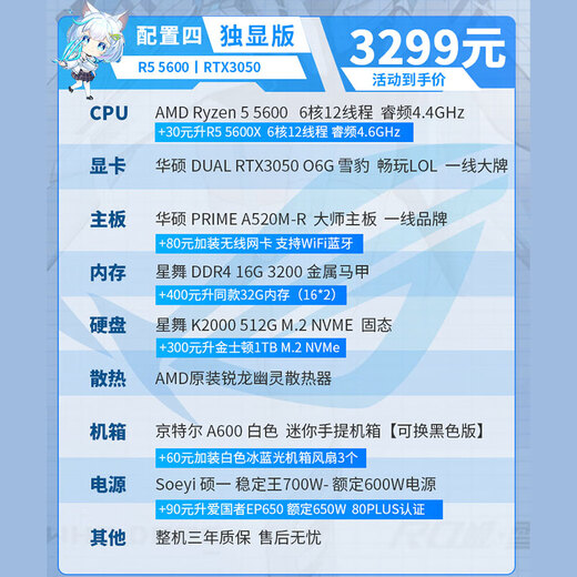 ASUS AMD R5 5600/RTX5060/5050/RX7650GRE/9060XT/6500XT/5700X mini ITX desktop assembled computer host e-sports game machine configuration four丨5600丨RTX3050