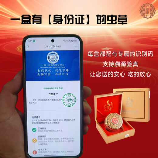 Wancao Kangren Cordyceps Dried Cordyceps Tibetan Cordyceps Gift Box Cordyceps 50 root gift box gift tonic gift for elders 3 root/g 20 bottle bottle. Take the photo to get 2 of the same style + 1 bag of wolfberry