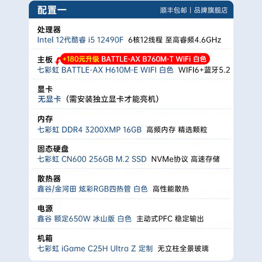 Colorful Computer i5 13400F/RTX5060Ti 4060Ti Chicken Eternal Live Broadcast Designer RTX5070 E-Sports Game Desktop Computer Host DIY Assembly Complete Machine with 丨i5 12490F丨16GB丨No graphics card