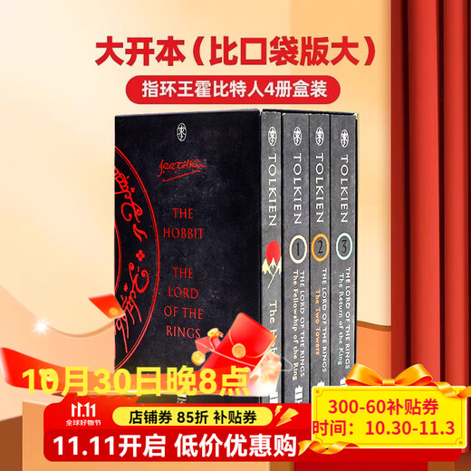 Lord of the Rings: The Hobbit 4-volume box set, original English novel The Hobbit and the Lord of the Rings Tolkien's Lord of the Rings series, youth fun classic literature J. R. R. Tolkien