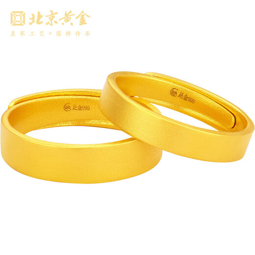 Beijing Gold Trading Center Co., Ltd. gold ring pure gold 999 ancient frosted engagement and wedding men and women live solid pair of rings for Mid-Autumn Festival gift. Women's ring is about 4.83g.