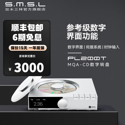 Smsl Shuangmu Sanlin PL200T audiophile CD player HIFI digital turntable servo system design PL200T