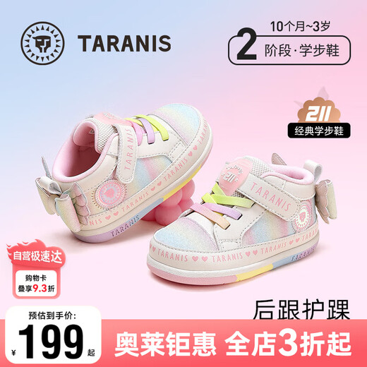 Tyrannis 211 toddler shoes for girls in autumn, soft-soled baby shoes, baby non-slip shock-absorbing functional shoes, white/color size 22