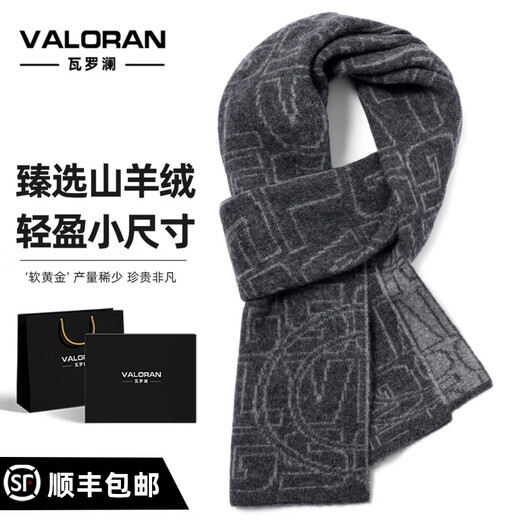 Valoran new winter scarf men's wool warm thickened cold cashmere neck scarf Christmas gift New Year gift box 8927 gray gift box