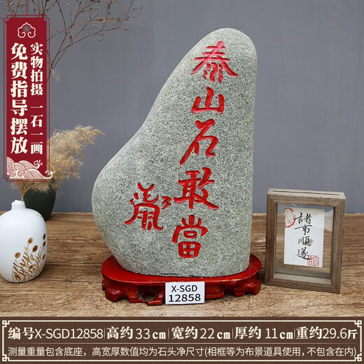 Shi Gandang Taishan natural rough stone 30-35cm high indoor ornaments X-SGD12858