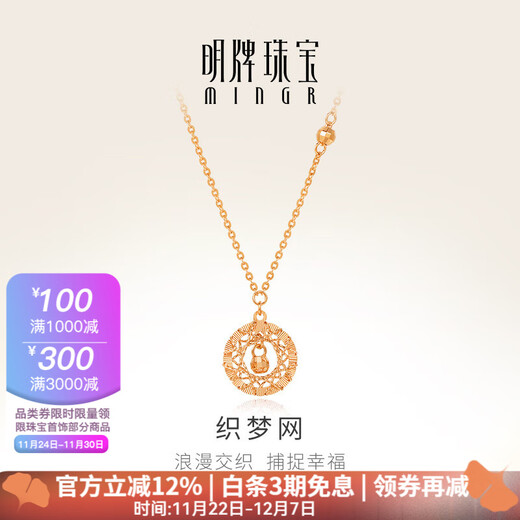 Ming brand jewelry 18K gold rose gold dream net necklace set chain gift for women CSR0236 price J about 42+3 cm about 1.59-1.61 grams