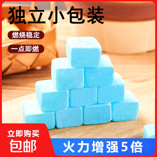 Hot pot solid alcohol block burn-resistant fuel commercial wax dry pot household barbecue outdoor charcoal ignition solid alcohol solid 10 capsules trial pack 3 inches