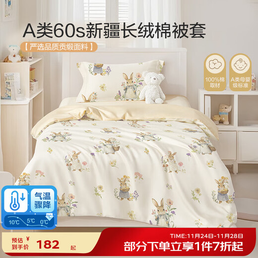Beyond Kids children's 60-count long-staple cotton quilt cover single-piece pure cotton quilt cover Class A kindergarten quilt cover single-piece set for all seasons 60-count long-staple cotton quilt cover single-piece spring rabbit 100cm*120cm