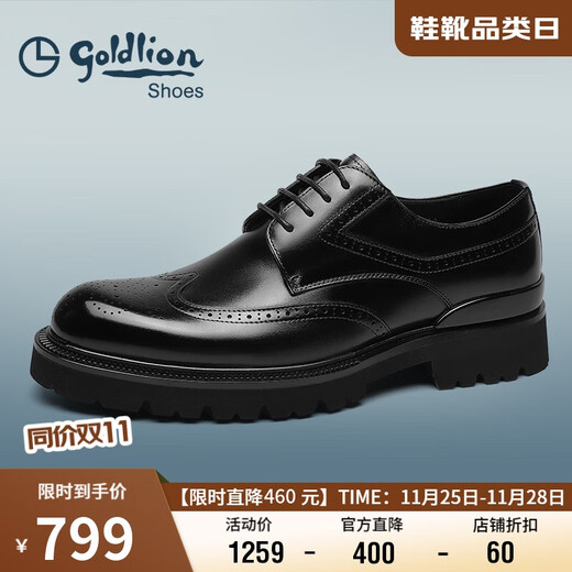 Goldlion Men's Shoes 25th Autumn New Formal Leather Shoes Heightening Wedding Shoes Carved Brogue Shoes G521530105AAA Black 40