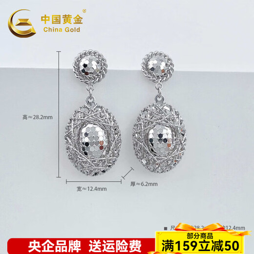China Gold(CHINA GOLD)(CHINA GOLD) Platinum Wound Fish Scale Dove Egg Earrings Approximately 7.88g
