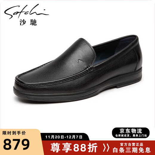 SATCHI Men's Shoes Men's Leather Shoes Casual Business Leather Shoes Slip-On Leather Shoes Men 75962001Z Black 40