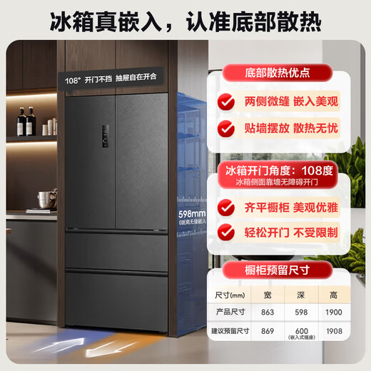 Rongsheng Cube Sugar 515L French-style multi-door refrigerator dual-system ultra-thin zero-embedded automatic ice making first-class energy efficiency gray BCD-515P60FZNAD National Subsidy World Cup