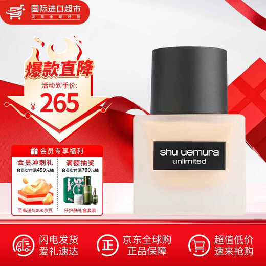 植村秀（shu uemura）羽纱持妆小方瓶粉底液粉底霜遮瑕轻薄控油自然生日礼物送女友 小方瓶674#中暖一白  35ml