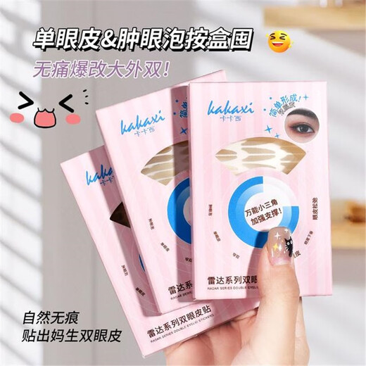 Double eyelid patch specifically solves the problem of swollen eyelids in different eye types. Double eyelids under the single eyelid. Medium olive (naturally enlarged, suitable for swollen eyelids, 1 pair, 1 piece * 1 box (the number of pieces is marked on the SKU picture)