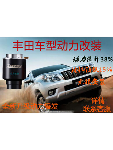Litian is suitable for Toyota Domineering 2700 Camry Corolla modified with turbocharging to increase power, air intake and speed, Prado R2MAX
