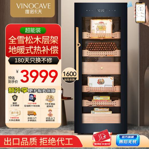 Vinocave cigar cabinet, constant temperature and humidity control, high-end atmosphere, intelligent frequency conversion, constant humidity and ammonia removal, cedar wood bare maintenance, Chunhua home office smoke cabinet, display cabinet V5, recommended by the store manager + frequency conversion temperature and humidity control-200L