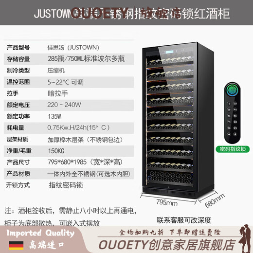OUOETY German imported quality high-end wine cabinet fingerprint password lock large capacity high-end embedded air-cooled stainless steel constant temperature wine cabinet Space Silver 2/meter model (fingerprint password lock)