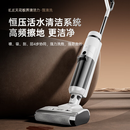 IEJE German floor washing machine, washing and mopping all-in-one household 180 flat bed, sterilization, high suction wireless smart mopping machine, side edge cold air drying, self-cleaning sweeping and mopping machine, basic version 180 flat bed + a set of consumables