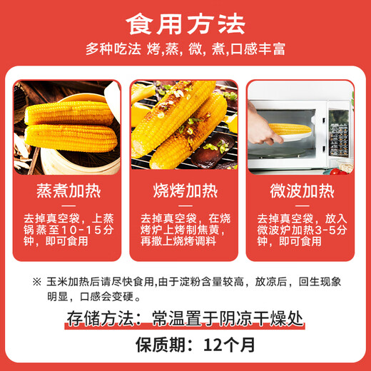Jingxiansheng Northeast yellow corn on the cob 200g 8 cobs of 25-year-old new corn Vacuum sticky corn Multiple packaging Straight from the source