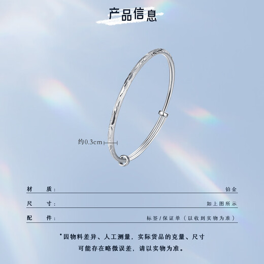 Wanfulong platinum PT950 bracelet for women, simple and fashionable printed platinum bracelet as a gift for girlfriend 14.84g