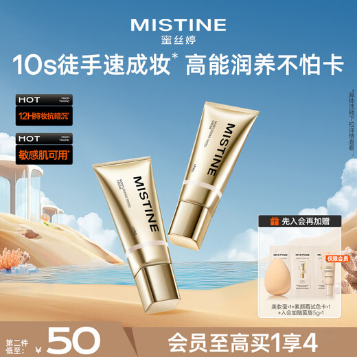 Mistine Real Gold Cream BB Cream Lazy Long-lasting Makeup Brightening Concealer Skin-Dry Skin Mixed Skin Birthday Gift