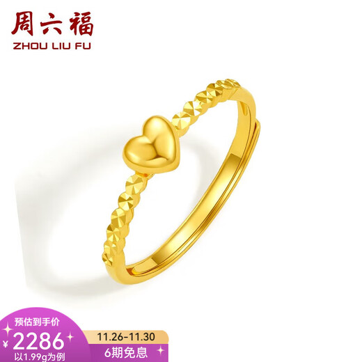 Saturday Fortune (ZLF) Gold Ring Women's Pure Gold Heart-Shaped Love Ring Bracelet Heartbeating Moment Price No. 13-2.02g