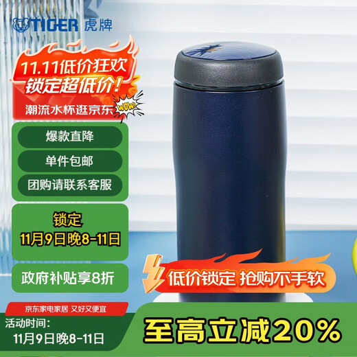TIGER stainless steel thermal insulation cup original imported men's and women's water cup MJA-B036-ANT hidden black 360ML