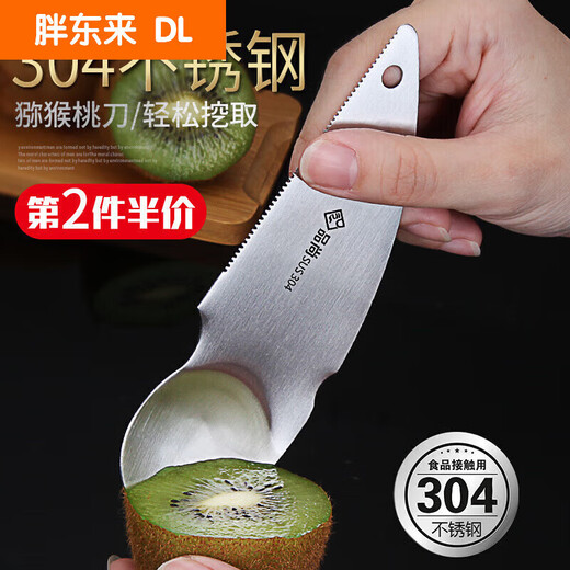 Solista Yangma recommends 304 stainless steel kiwi fruit knife, orange peeler, grapefruit knife peeler, 304 kiwi fruit knife + orange opener