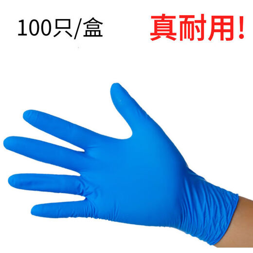 Raft core nitrile labor protection gloves nitrile PVC composite latex food grade thickened durable kitchen dishwashing oil-proof thick wear-resistant nitrile pearl blue 90 pieces S small size (suitable for women)