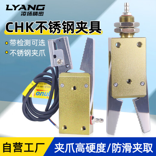 Manipulator stainless steel clamp STAR mini nozzle pneumatic clamp CHK-EM1-12-C with detection switch clamp CHK-EM-08 8 inner teeth stainless steel claw