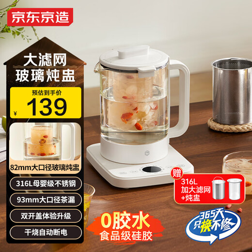 Jingdong Made Xiaoman health pot maternal and infant grade 316L stainless steel large filter with stew pot, glass insulation kettle, electric kettle, scented tea bird's nest pot, double-open lid stew pot