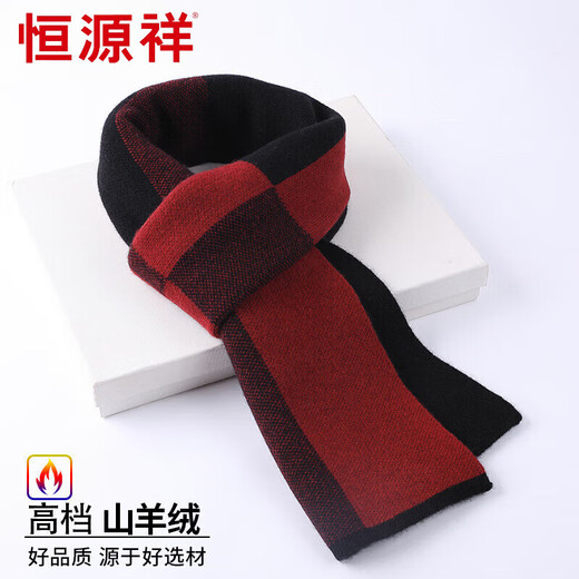 Hengyuanxiang scarf thickened men's warm winter cashmere versatile plaid boyfriend gift box fashion birthday gift scarf black gray