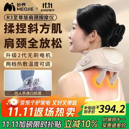 Miaojie R3 Supreme Edition Cervical Massager Shoulder and Neck Massager Massage Shawl Hot Compress Neck Trapezius Muscle Back and Leg Massage Practical Birthday Gift for Parents Men and Women Gold