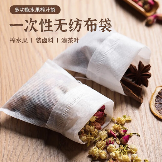 Jewelry storage bag non-woven wedding tea bag disposable filtered tea bag Chinese medicine gauze bag seasoning decoction braised pork disposable non-woven tea bag-8*10cm-100 pieces