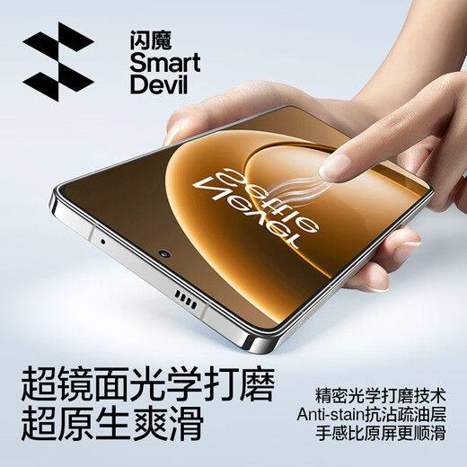 SmartDevil is suitable for OnePlus 15 tempered film, mobile phone film, dust-free chamber, second-hand dust removal artifact, fingerprint unlockable, high-definition, explosion-proof and anti-fingerprint film, dust-free chamber 2 set