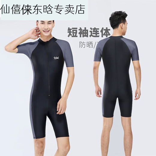 Oein one-piece men's swimsuit youth plus size men's wetsuit swimming equipment 23 sleeves pants sun protection swimsuit black gray sleeves XL recommended weight 140-150Jin Jin equals 0.5 kg