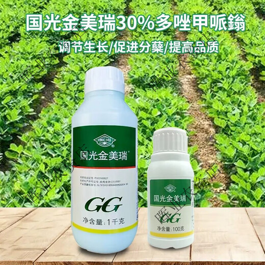 30% polyclobutrazol plant dwarfing agent paclobutrazol agricultural growth regulator 1000ml