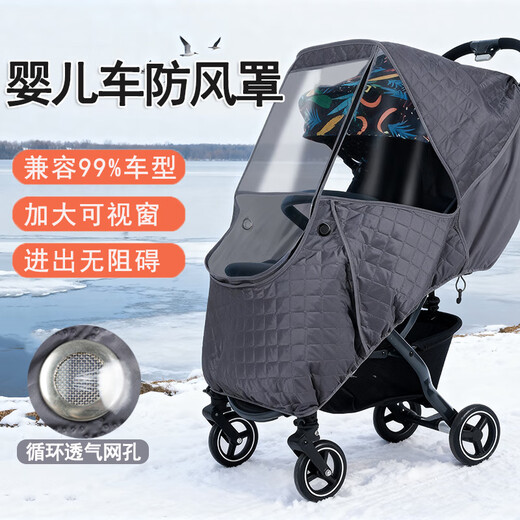 Complete stroller windproof cover, seasonal warmth, universal anti-freeze and rain cover, bb baby stroller, cold-proof and windproof quilt, single stroller cotton pad, naughty little tiger