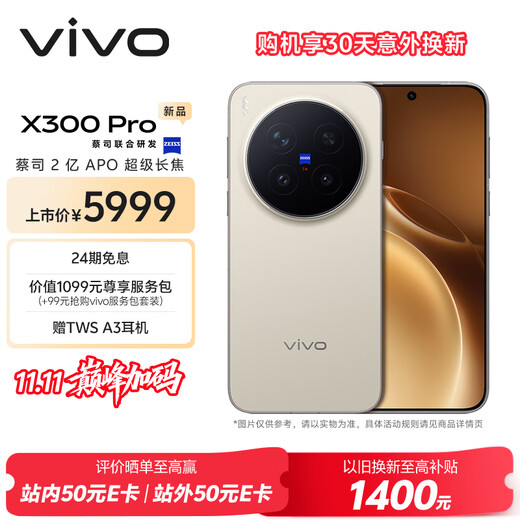 Vivo X300 Pro 16GB+512GB Wilderness Brown Zeiss 200 Million APO Super Telephoto Blueprint Image Dual Core 5 Years Long-lasting Smooth OriginOS 6 AI Phone