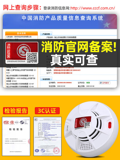 Wireless smoke alarm, commercial smoke alarm, fire-fighting dedicated intelligent remote networked fire sensing system, Internet of Things, alarm host + 20, fire certification, smoke detector