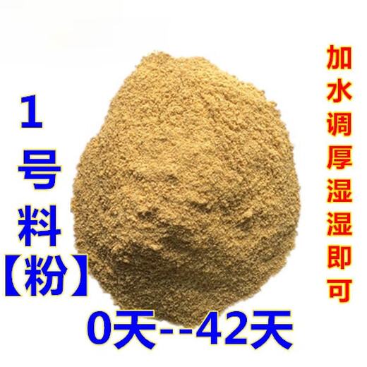 CLCEY chick feed pellets medium large duck swan bird pigeon mountain wild chick grain peacock food premix egg meat No. 2 material crushed pellets 50Jin Jin equal to 0.5kg packed