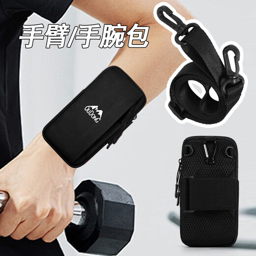 Qi Yuemang mobile phone arm bag mobile phone bag sports fitness arm cover running outdoor equipment storage wrist bag multi-functional wrist arm mobile phone strap arm black three-purpose arm and wrist detachable can be hung diagonally