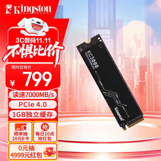 金士顿（Kingston）1TB SSD固态硬盘 M.2接口(NVMe PCIe 4.0×4) KC3000 读速高达7000MB/s AI 电脑配件